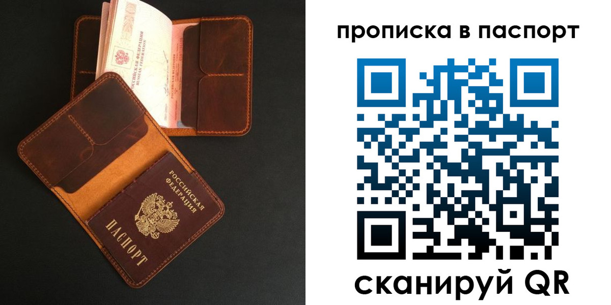 прописка поиск в Харабали