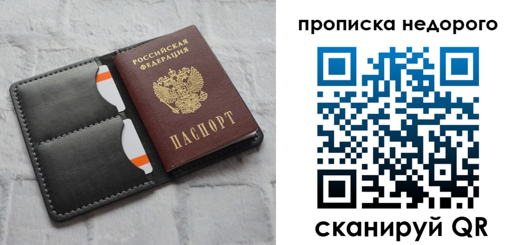 временная регистрация купить в Харабали