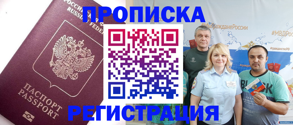 временная регистрация адрес в Харабали
