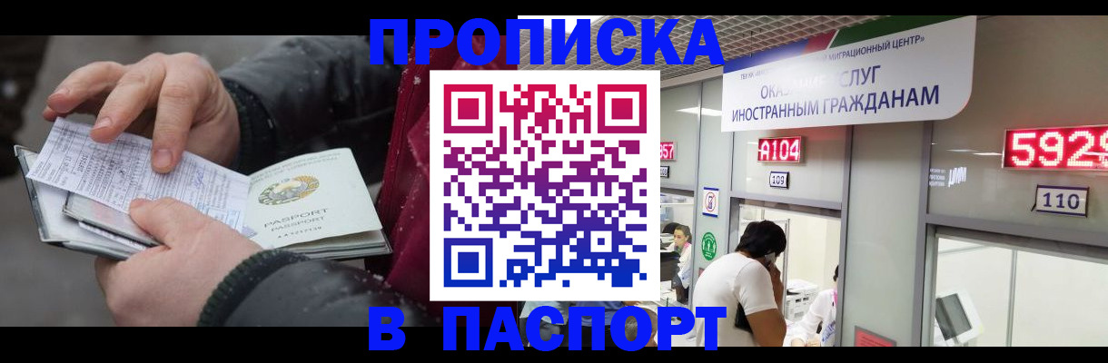 прописка гарантия в Харабали