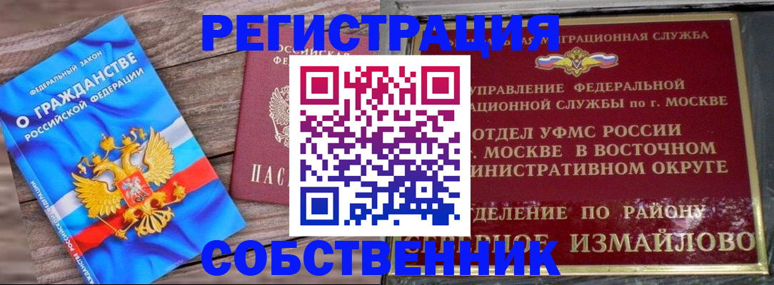 временная регистрация гарантия в Харабали