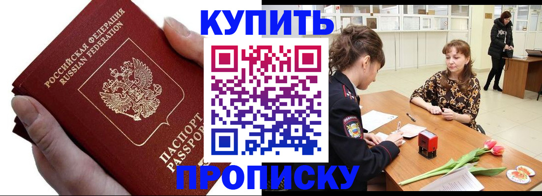 временная регистрация адрес в Харабали